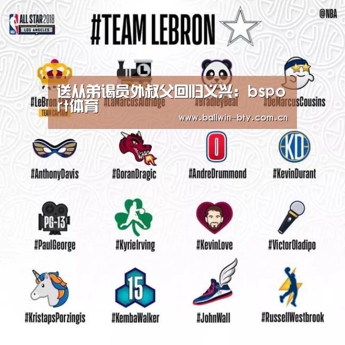 送从弟谒员外叔父回归义兴:bsport体育(图3) b sports官网