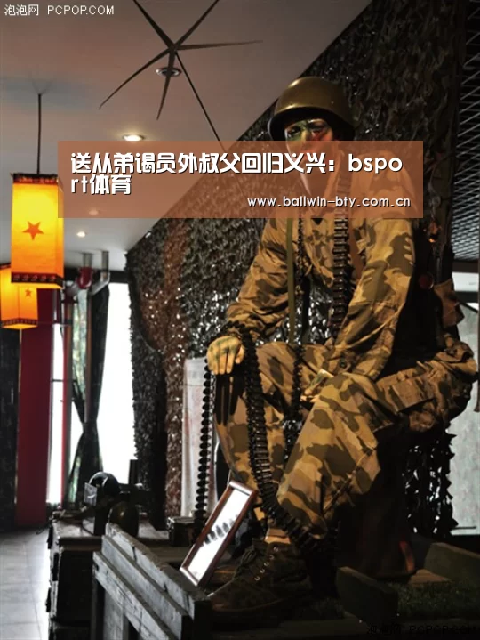 送从弟谒员外叔父回归义兴:bsport体育(图4) bsport体育